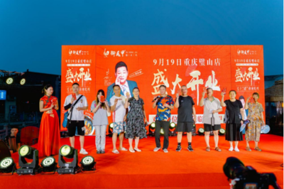 重慶壁山新店重磅來(lái)襲,御鳳甲柴火雞正式開(kāi)業(yè)!