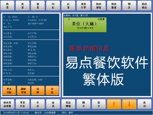 餐飲項目策劃 如何選擇專業(yè)的餐飲管理系統(tǒng)廠家與公司